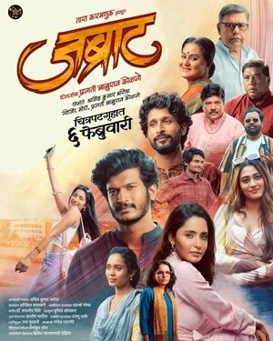 Jabraat 2026 Marathi Audio