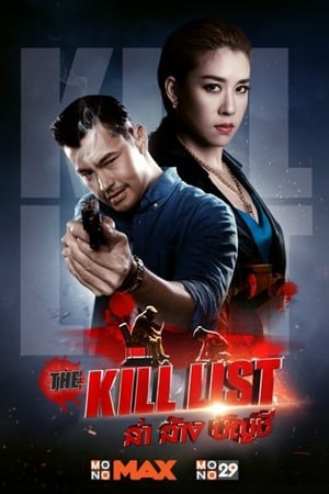 The Kill List 2020 Hindi Dual Audio [970MB]